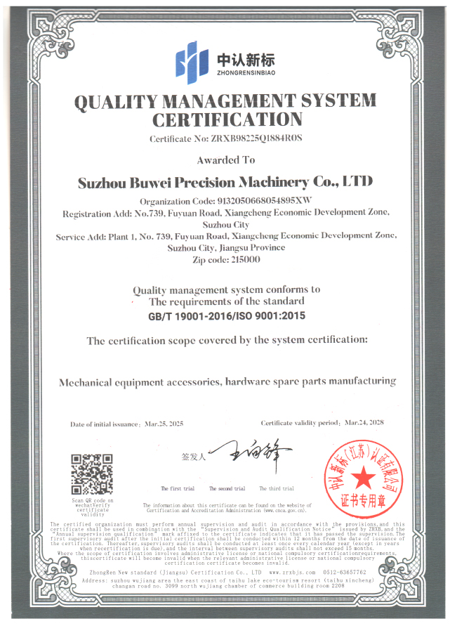 ISO质量管理体系认证